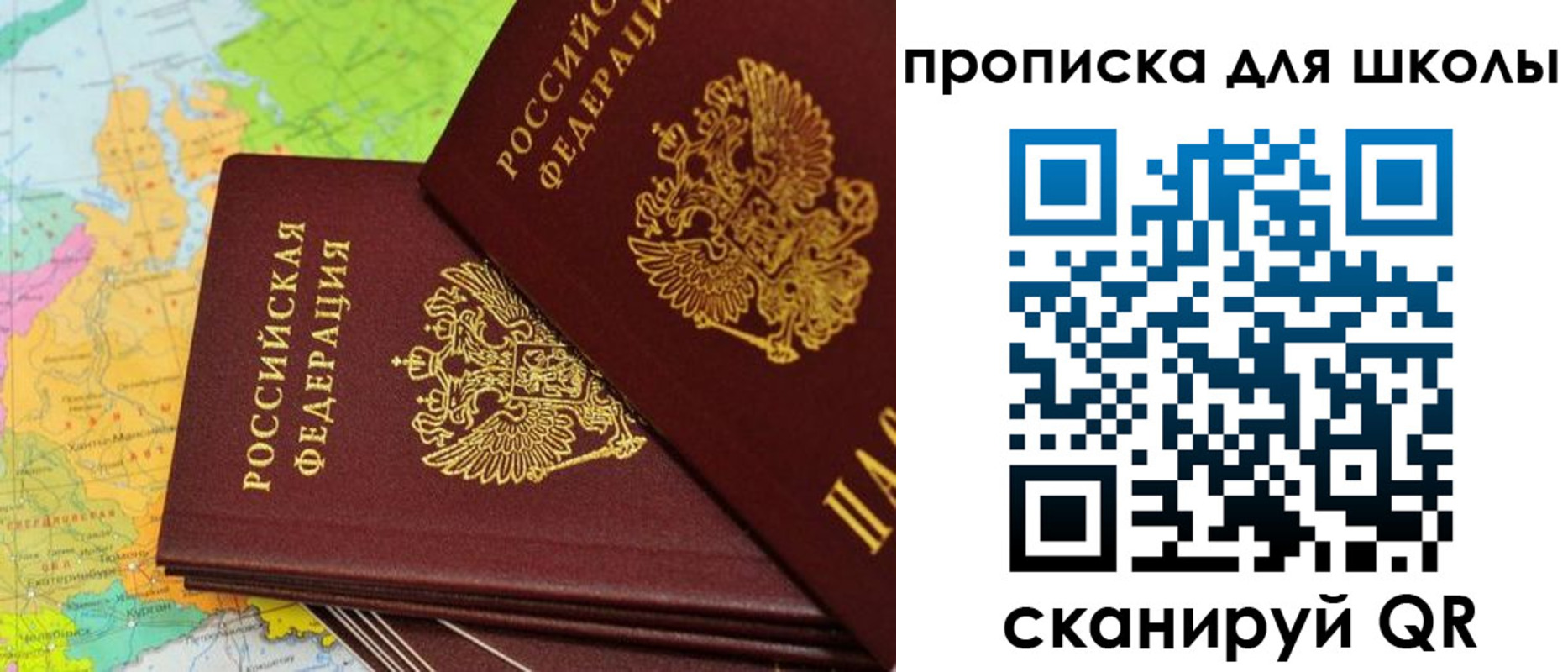 временная регистрация законно в Лесозаводске