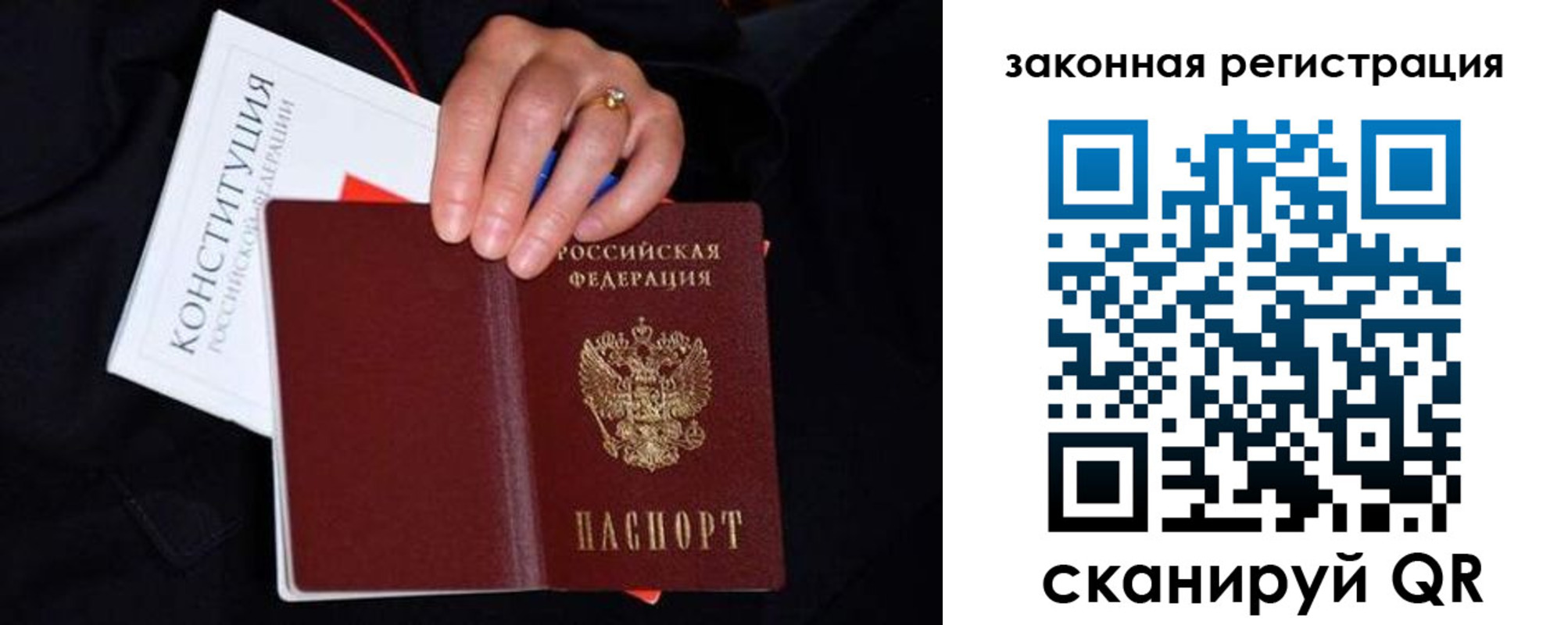 временная регистрация законно в Лесозаводске