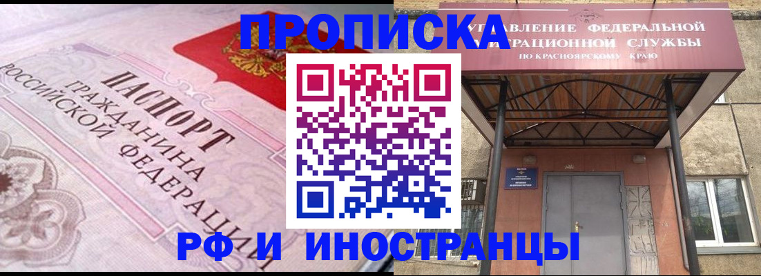 прописка паспорт в Лесозаводске